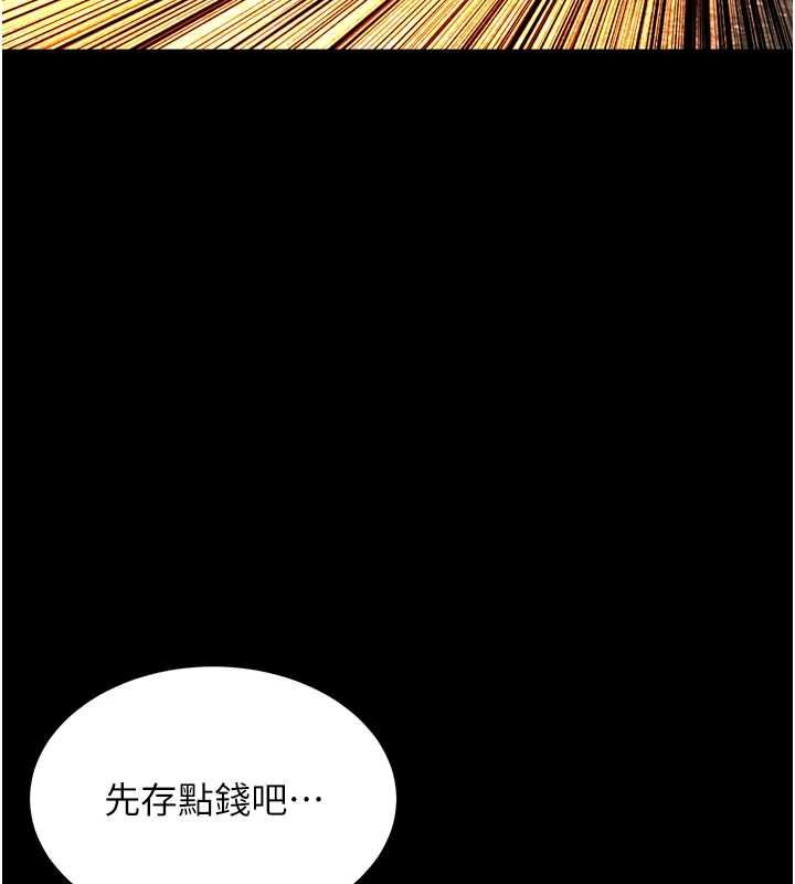 狱火重生 - 第69話-創造「美好的回憶」 - page 52