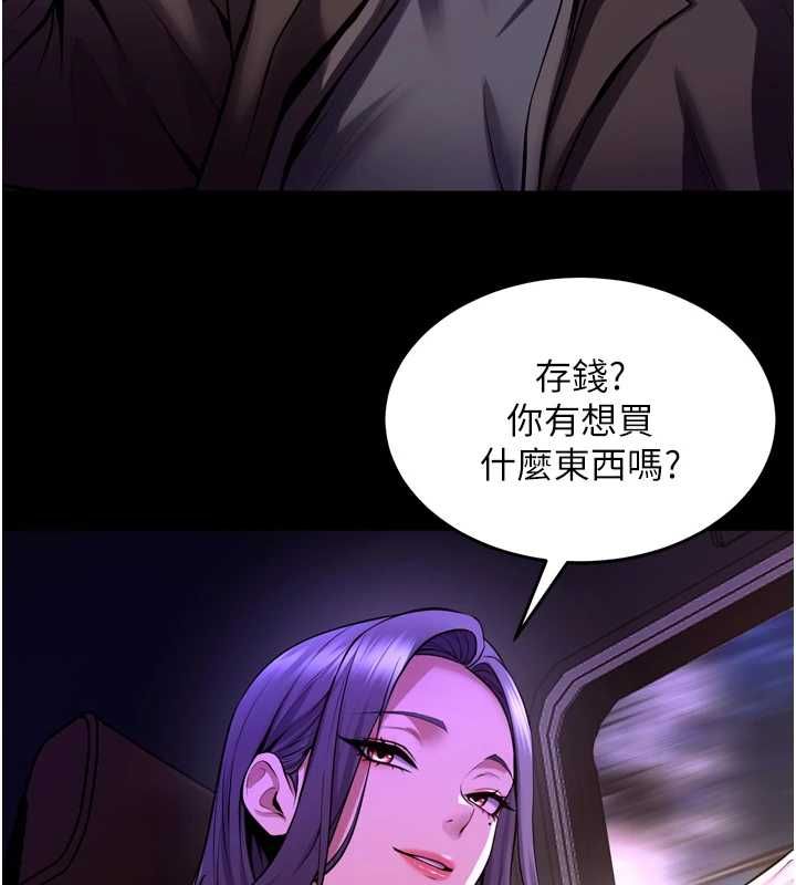 狱火重生 - 第69話-創造「美好的回憶」 - page 54