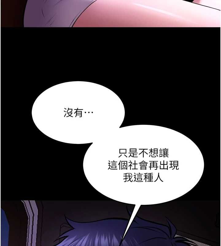 狱火重生 - 第69話-創造「美好的回憶」 - page 56