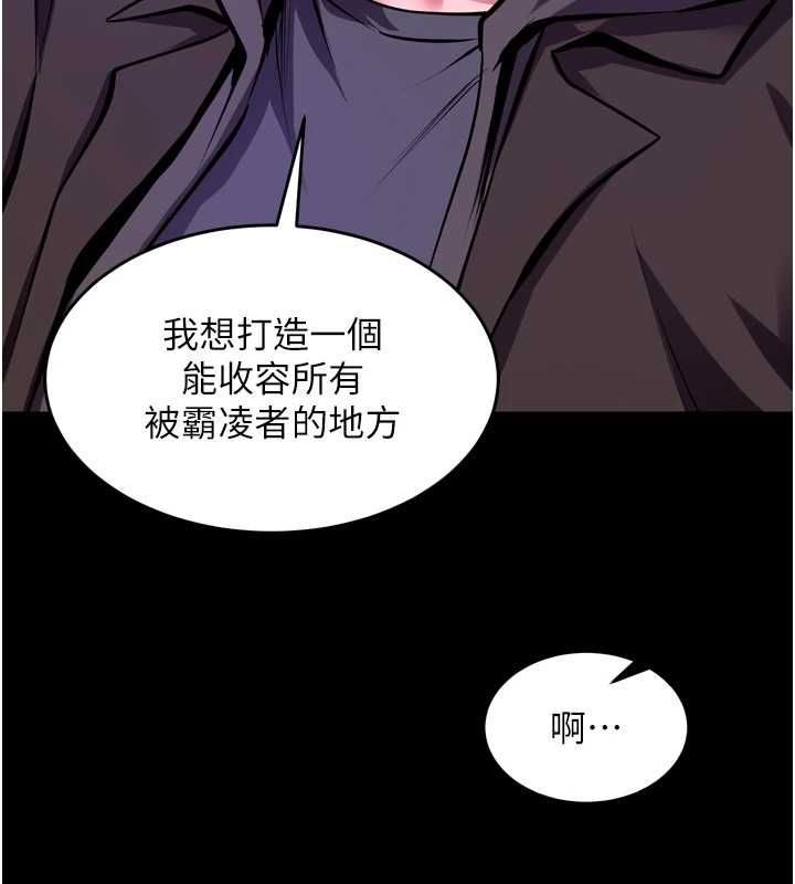 狱火重生 - 第69話-創造「美好的回憶」 - page 58