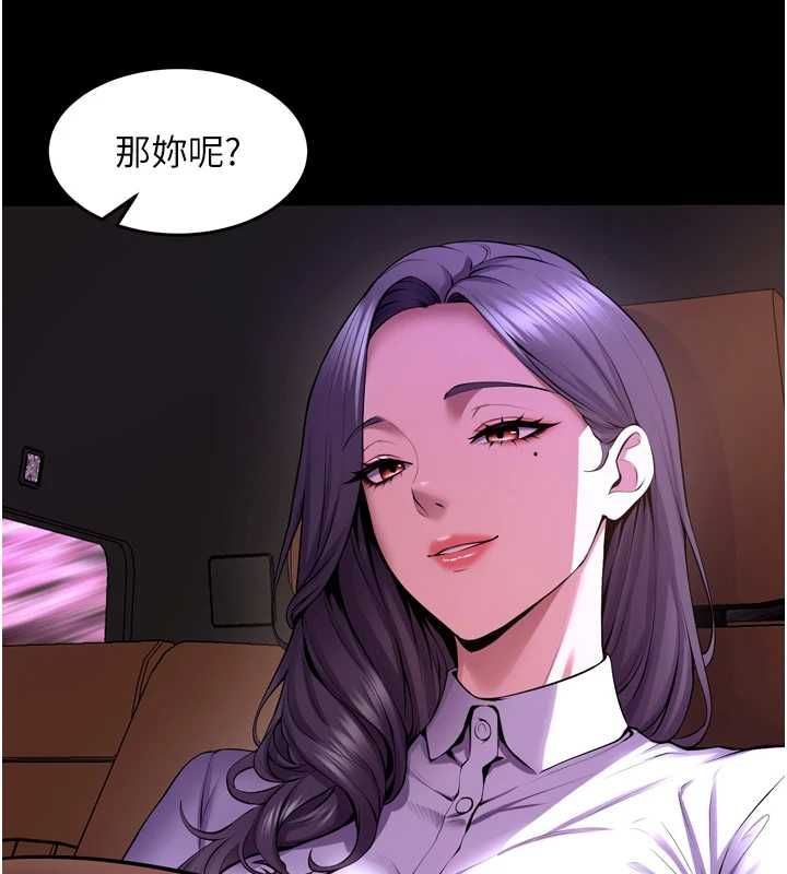 狱火重生 - 第69話-創造「美好的回憶」 - page 59