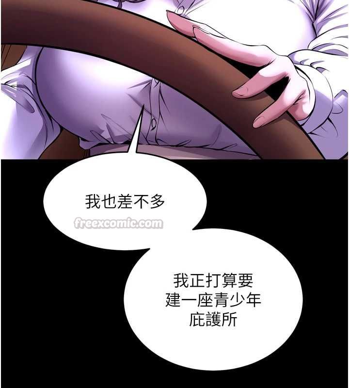狱火重生 - 第69話-創造「美好的回憶」 - page 60