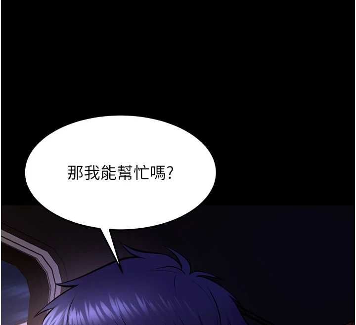 狱火重生 - 第69話-創造「美好的回憶」 - page 61