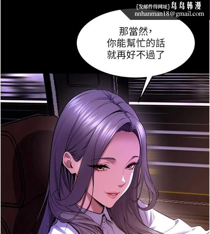 狱火重生 - 第69話-創造「美好的回憶」 - page 64