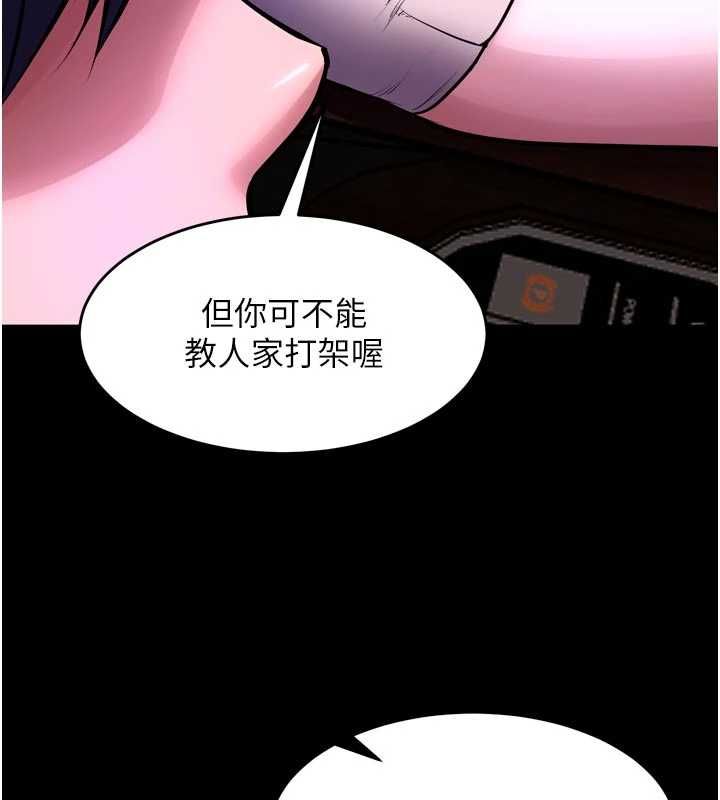 狱火重生 - 第69話-創造「美好的回憶」 - page 66
