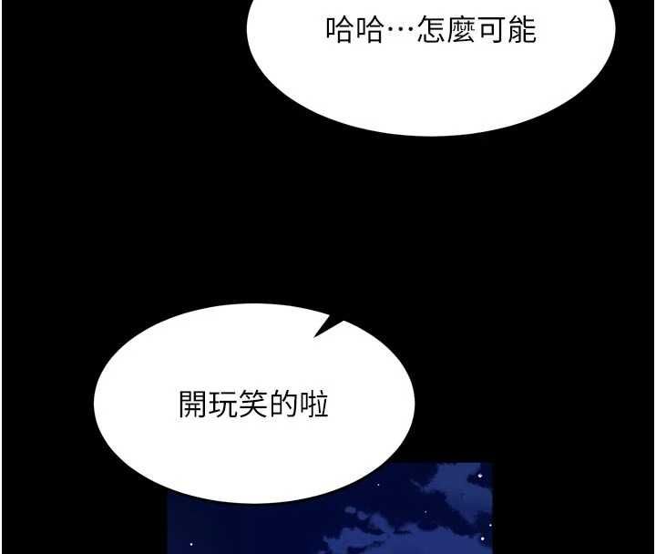 狱火重生 - 第69話-創造「美好的回憶」 - page 67