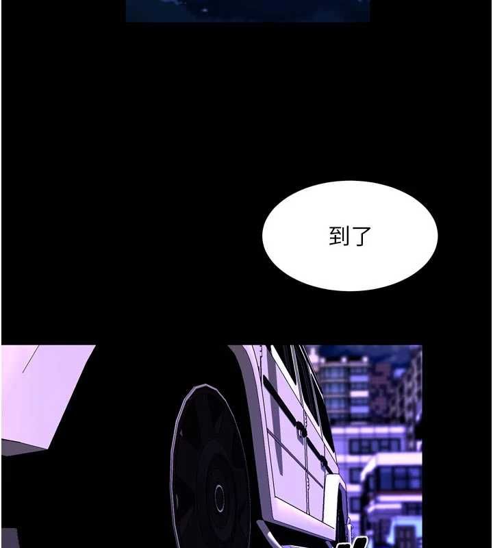 狱火重生 - 第69話-創造「美好的回憶」 - page 69