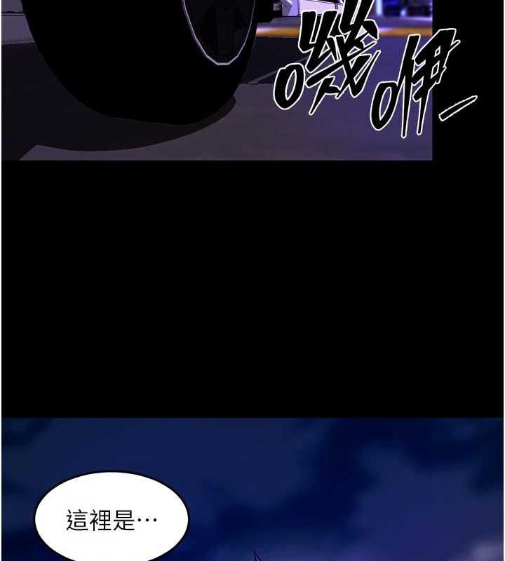 狱火重生 - 第69話-創造「美好的回憶」 - page 70