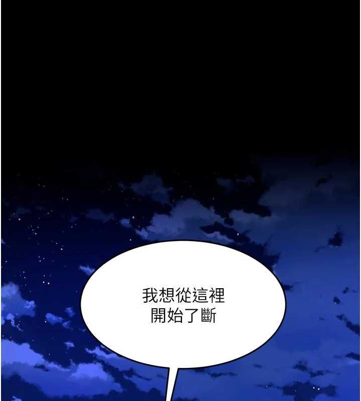 狱火重生 - 第69話-創造「美好的回憶」 - page 73
