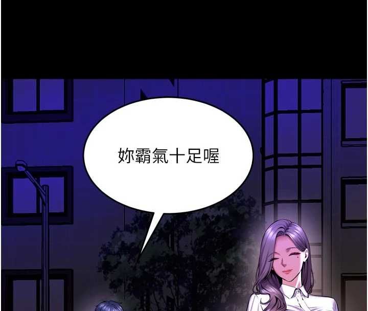 狱火重生 - 第69話-創造「美好的回憶」 - page 80