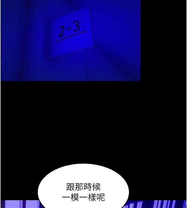 狱火重生 - 第69話-創造「美好的回憶」 - page 85