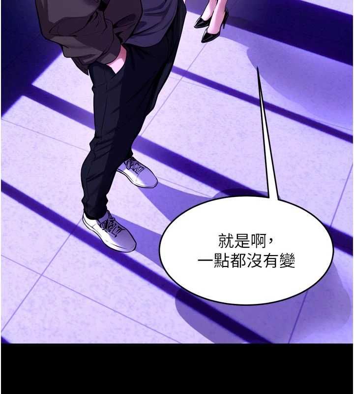 狱火重生 - 第69話-創造「美好的回憶」 - page 87