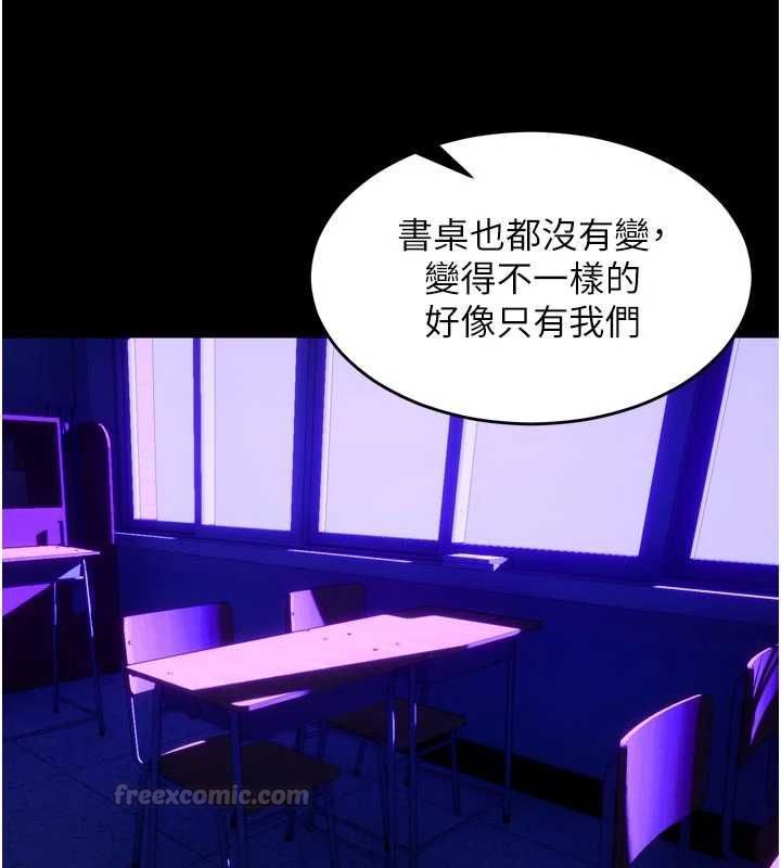 狱火重生 - 第69話-創造「美好的回憶」 - page 90