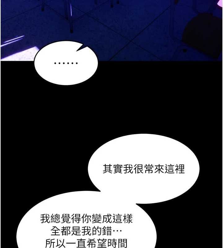 狱火重生 - 第69話-創造「美好的回憶」 - page 91