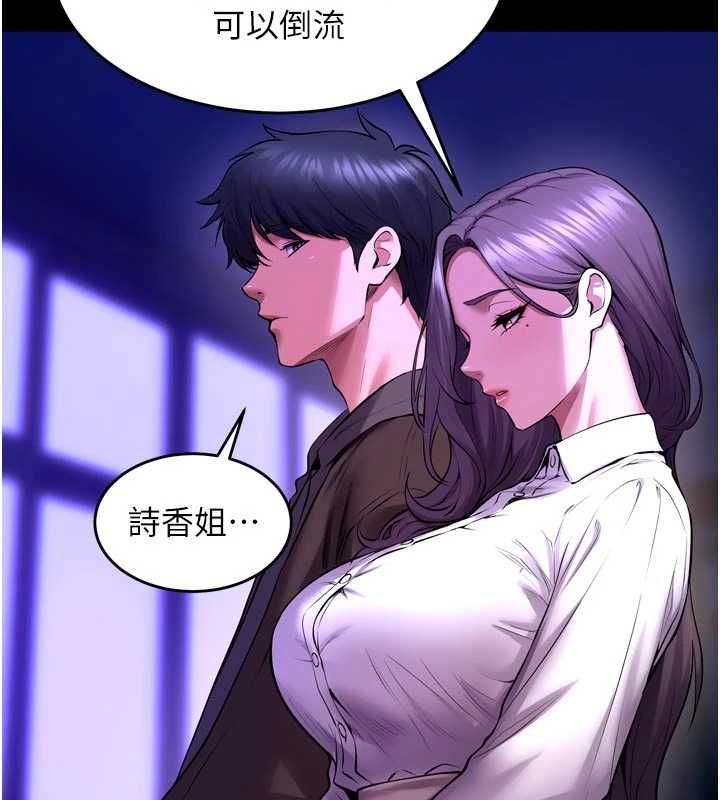狱火重生 - 第69話-創造「美好的回憶」 - page 92