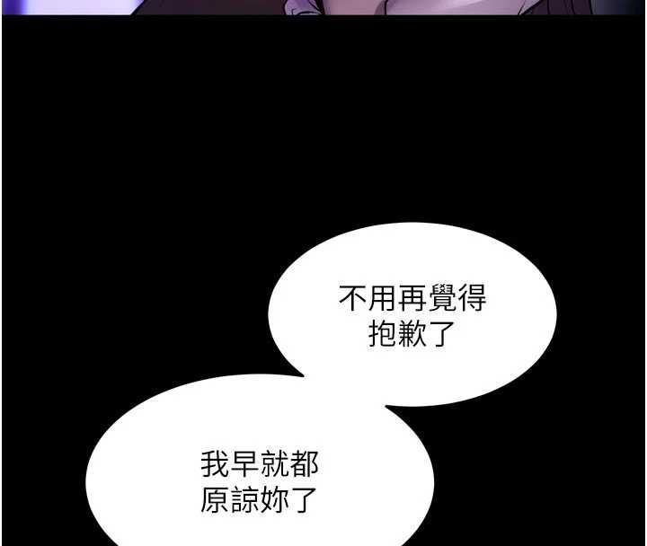 狱火重生 - 第69話-創造「美好的回憶」 - page 93