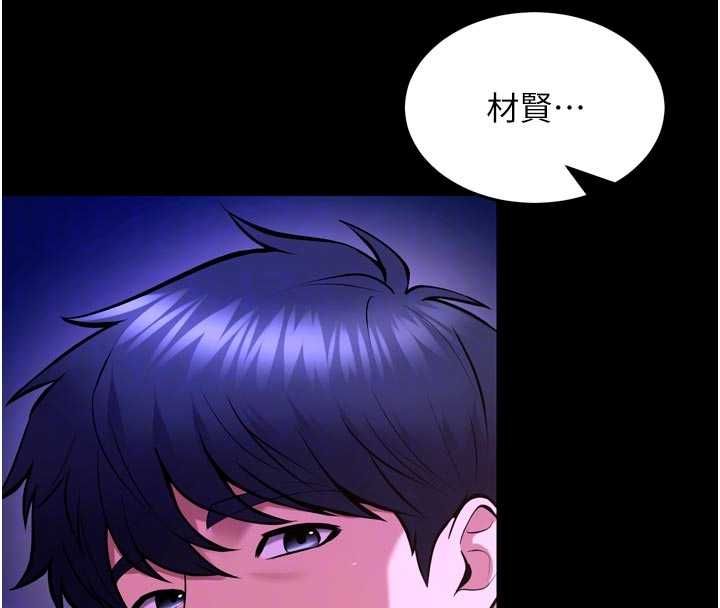狱火重生 - 第69話-創造「美好的回憶」 - page 97