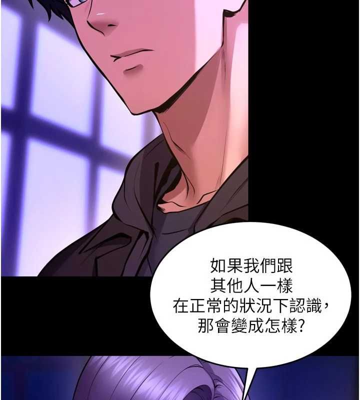 狱火重生 - 第69話-創造「美好的回憶」 - page 98