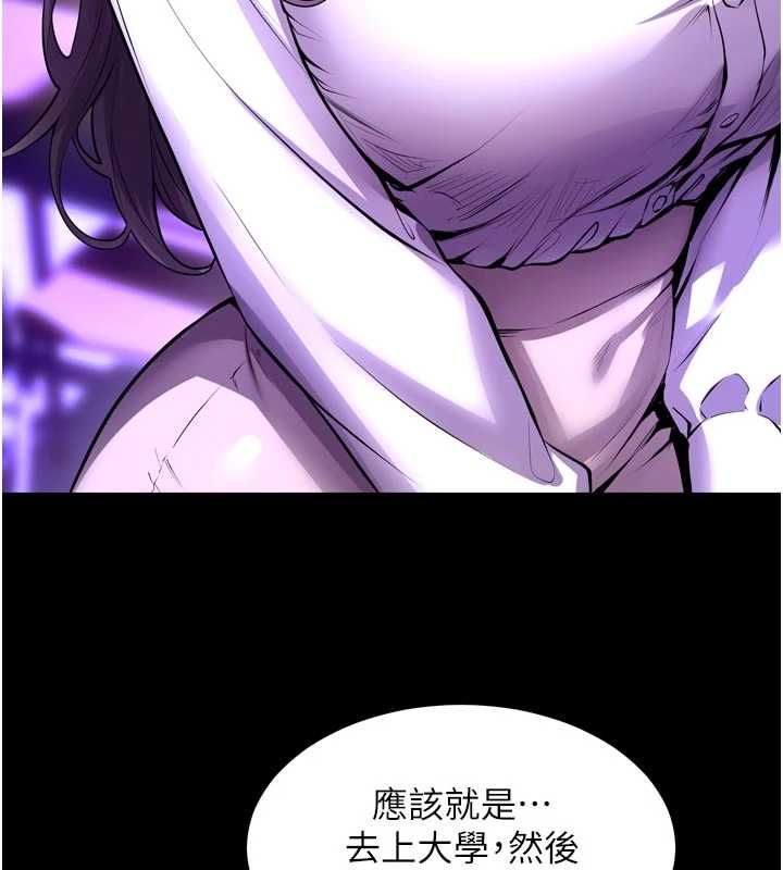 狱火重生 - 第69話-創造「美好的回憶」 - page 100