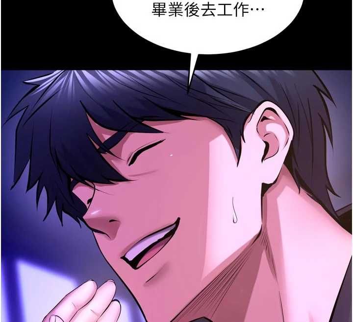 狱火重生 - 第69話-創造「美好的回憶」 - page 101
