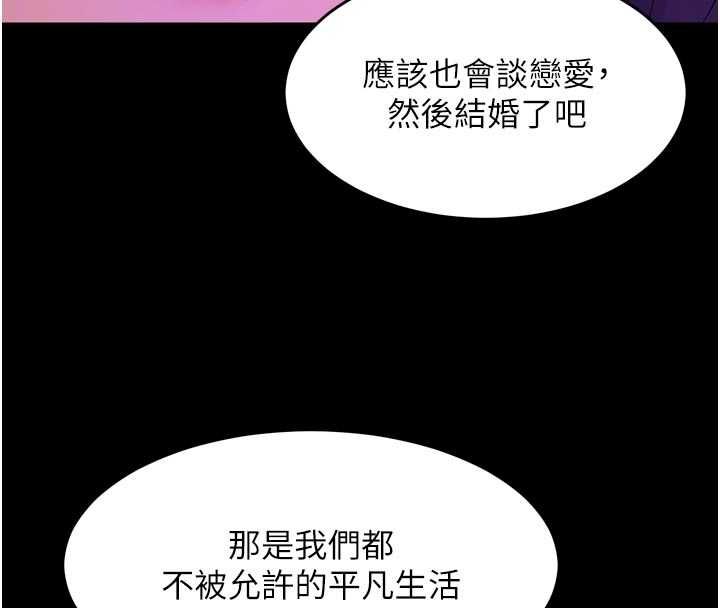 狱火重生 - 第69話-創造「美好的回憶」 - page 110