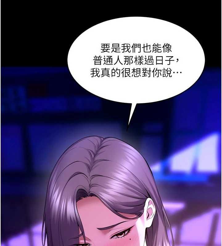 狱火重生 - 第69話-創造「美好的回憶」 - page 112