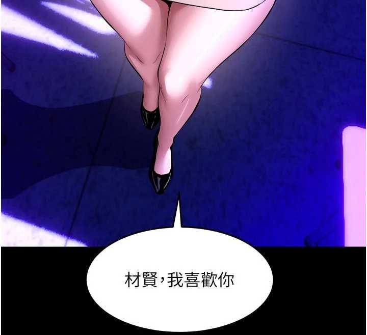 狱火重生 - 第69話-創造「美好的回憶」 - page 114