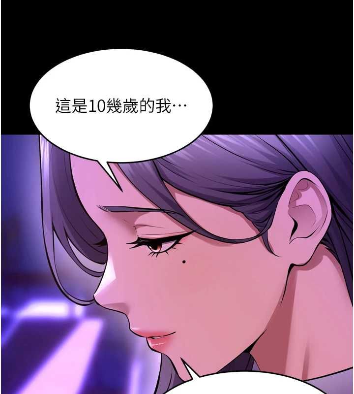 狱火重生 - 第69話-創造「美好的回憶」 - page 116