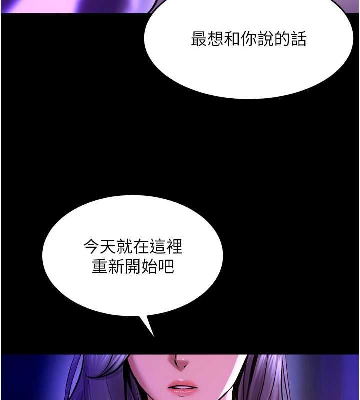 狱火重生 - 第69話-創造「美好的回憶」 - page 117