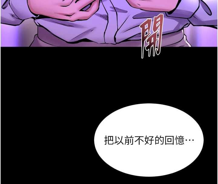 狱火重生 - 第69話-創造「美好的回憶」 - page 119
