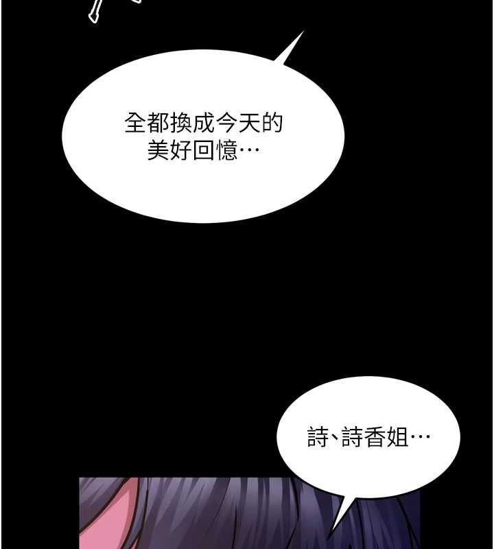 狱火重生 - 第69話-創造「美好的回憶」 - page 121
