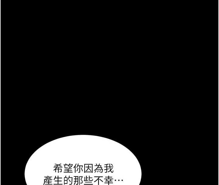 狱火重生 - 第69話-創造「美好的回憶」 - page 123