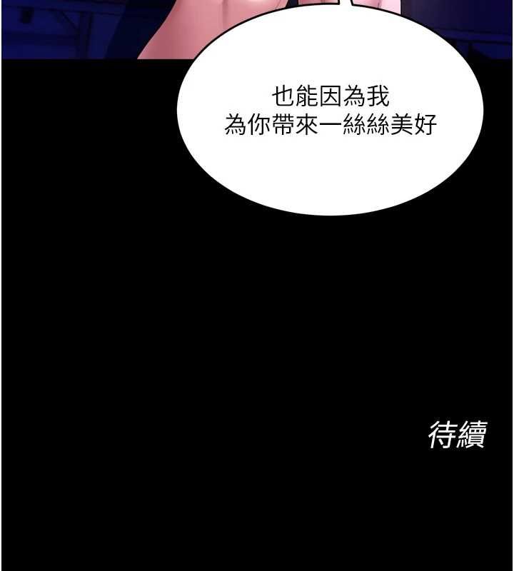 狱火重生 - 第69話-創造「美好的回憶」 - page 126