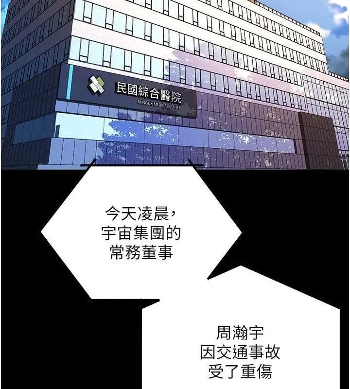 狱火重生 - 第2話-沒聽到叫妳用身體還嗎? - page 3