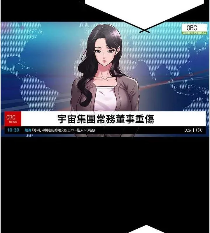 狱火重生 - 第2話-沒聽到叫妳用身體還嗎? - page 4