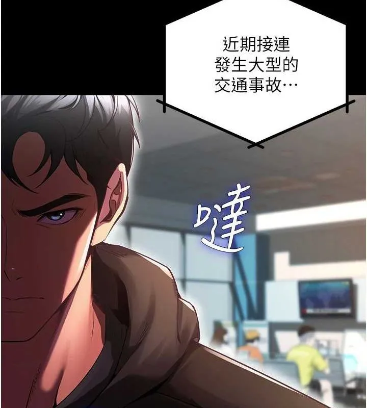 狱火重生 - 第2話-沒聽到叫妳用身體還嗎? - page 5