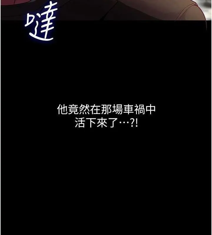 狱火重生 - 第2話-沒聽到叫妳用身體還嗎? - page 6