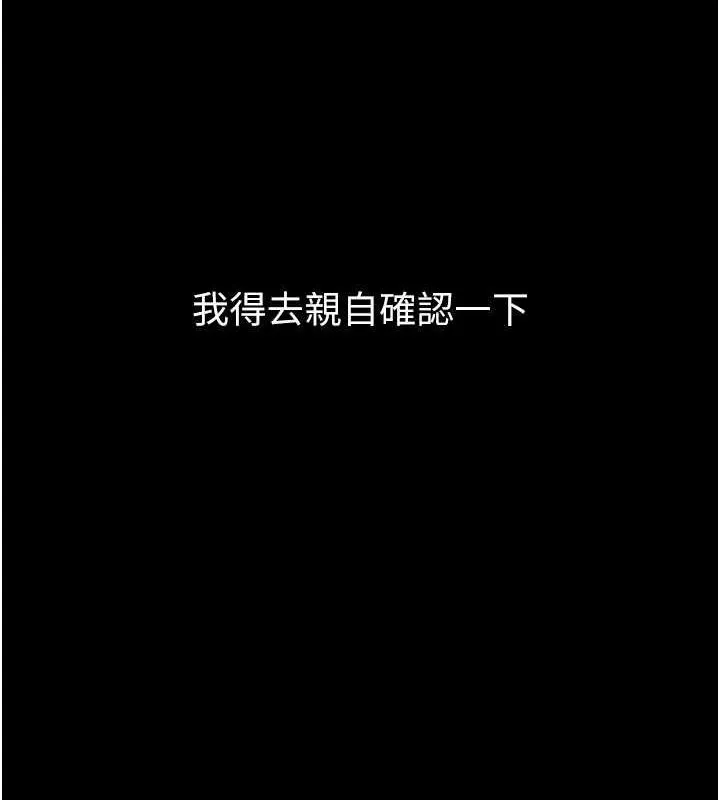 狱火重生 - 第2話-沒聽到叫妳用身體還嗎? - page 7