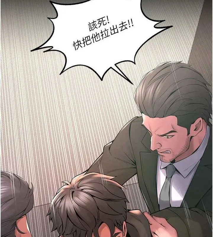 狱火重生 - 第2話-沒聽到叫妳用身體還嗎? - page 19