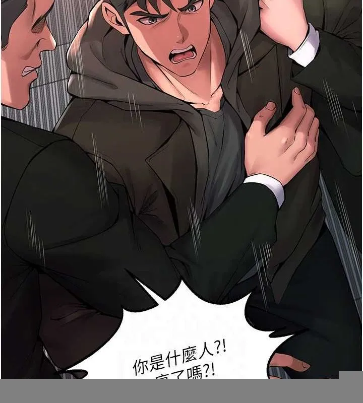 狱火重生 - 第2話-沒聽到叫妳用身體還嗎? - page 20