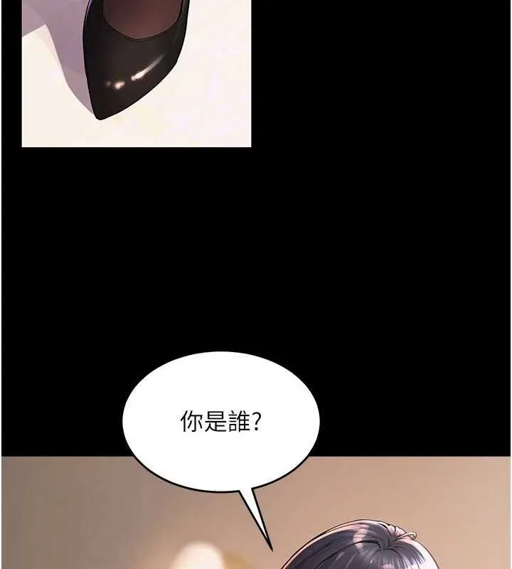 狱火重生 - 第2話-沒聽到叫妳用身體還嗎? - page 24