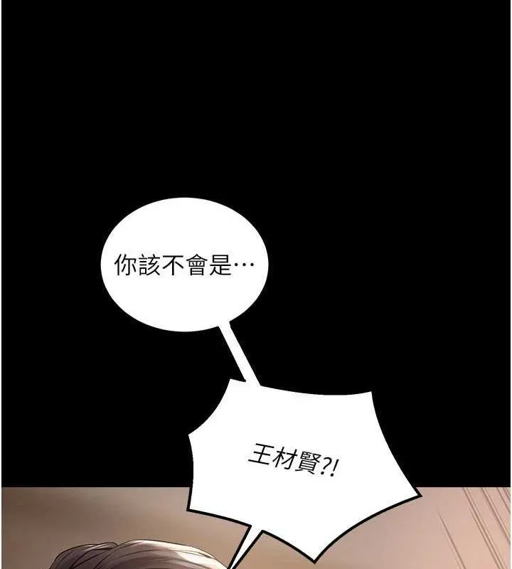 狱火重生 - 第2話-沒聽到叫妳用身體還嗎? - page 27