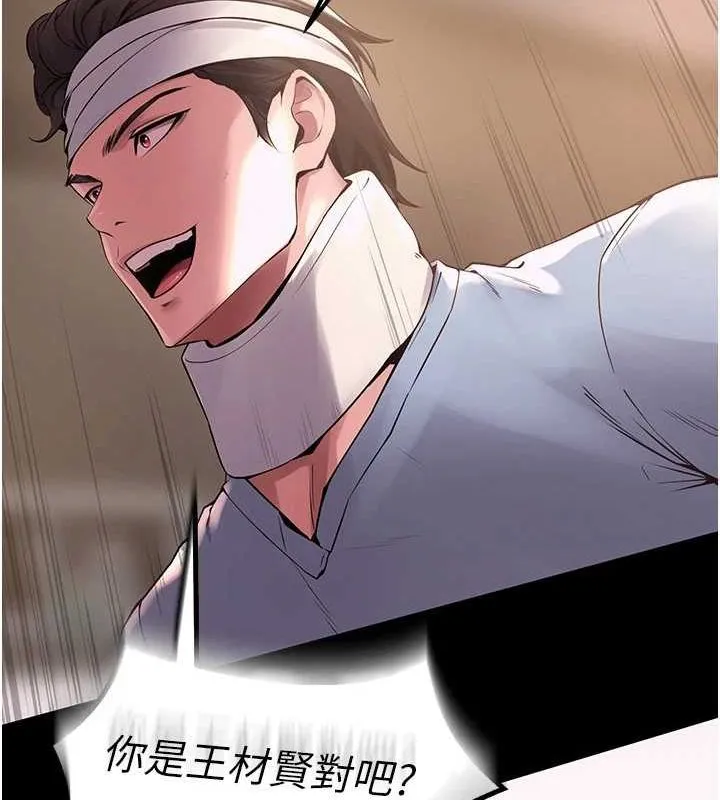 狱火重生 - 第2話-沒聽到叫妳用身體還嗎? - page 28