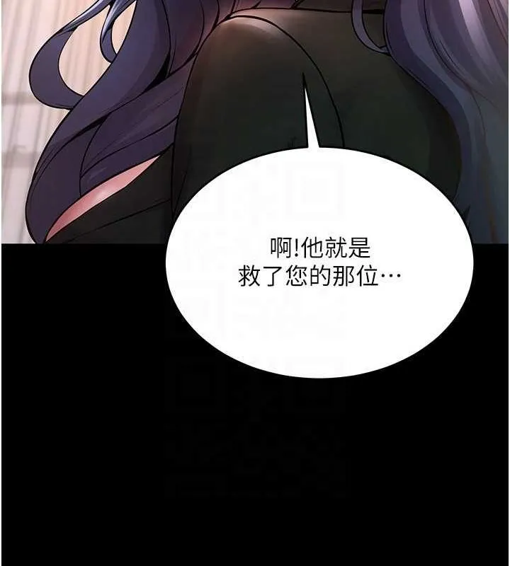 狱火重生 - 第2話-沒聽到叫妳用身體還嗎? - page 33