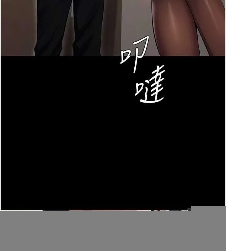 狱火重生 - 第2話-沒聽到叫妳用身體還嗎? - page 36