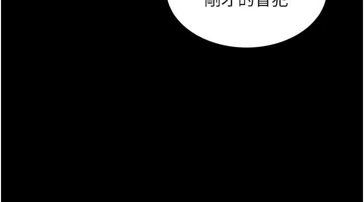 狱火重生 - 第2話-沒聽到叫妳用身體還嗎? - page 38