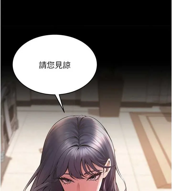 狱火重生 - 第2話-沒聽到叫妳用身體還嗎? - page 39