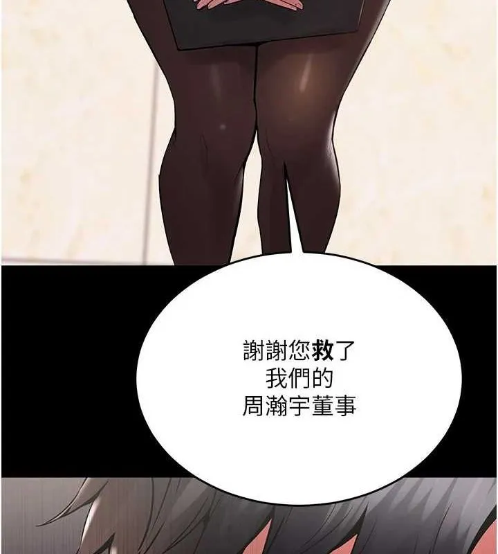 狱火重生 - 第2話-沒聽到叫妳用身體還嗎? - page 41