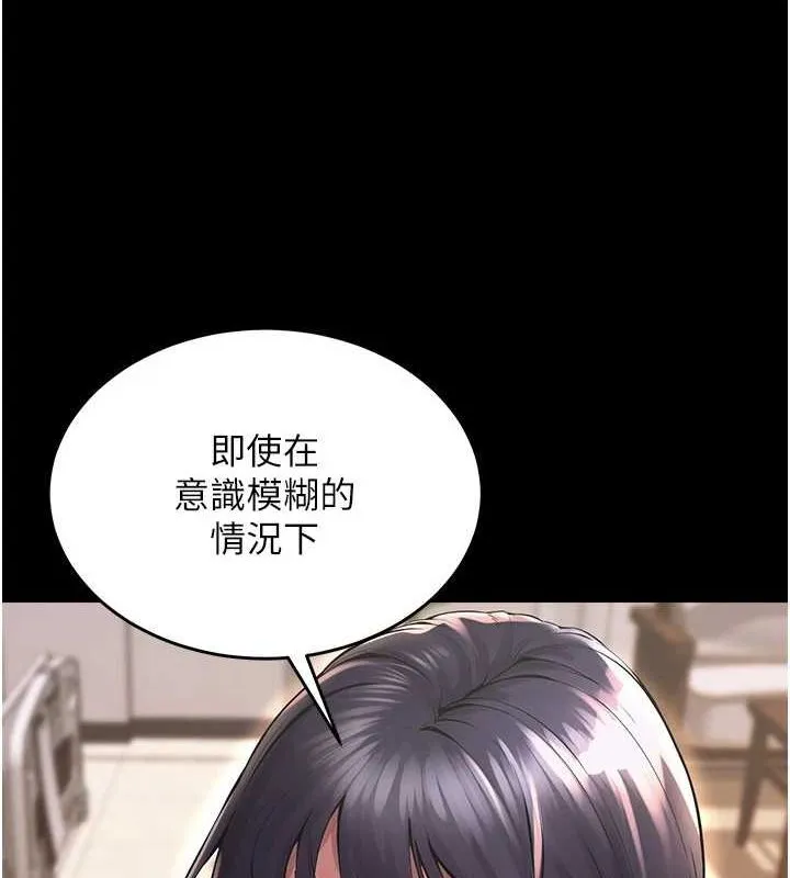 狱火重生 - 第2話-沒聽到叫妳用身體還嗎? - page 43