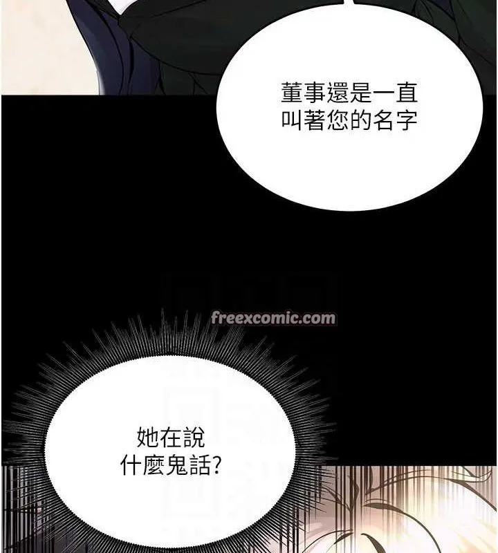 狱火重生 - 第2話-沒聽到叫妳用身體還嗎? - page 45